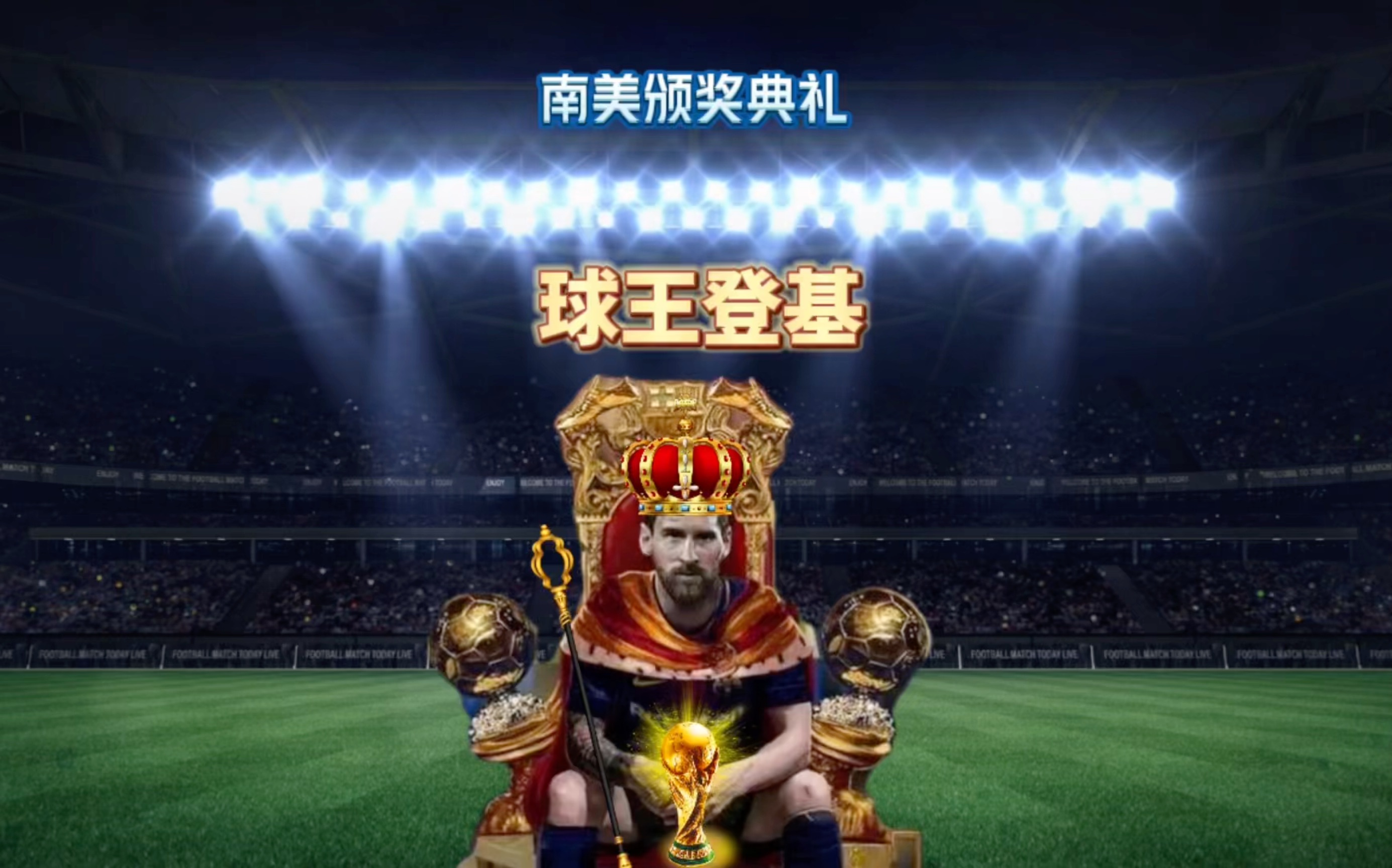 恩的激动