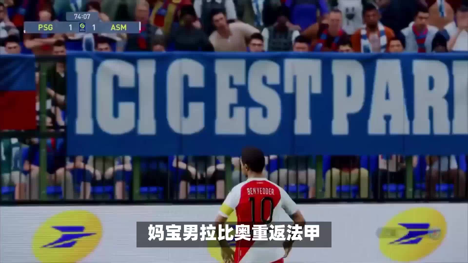 胜沙特