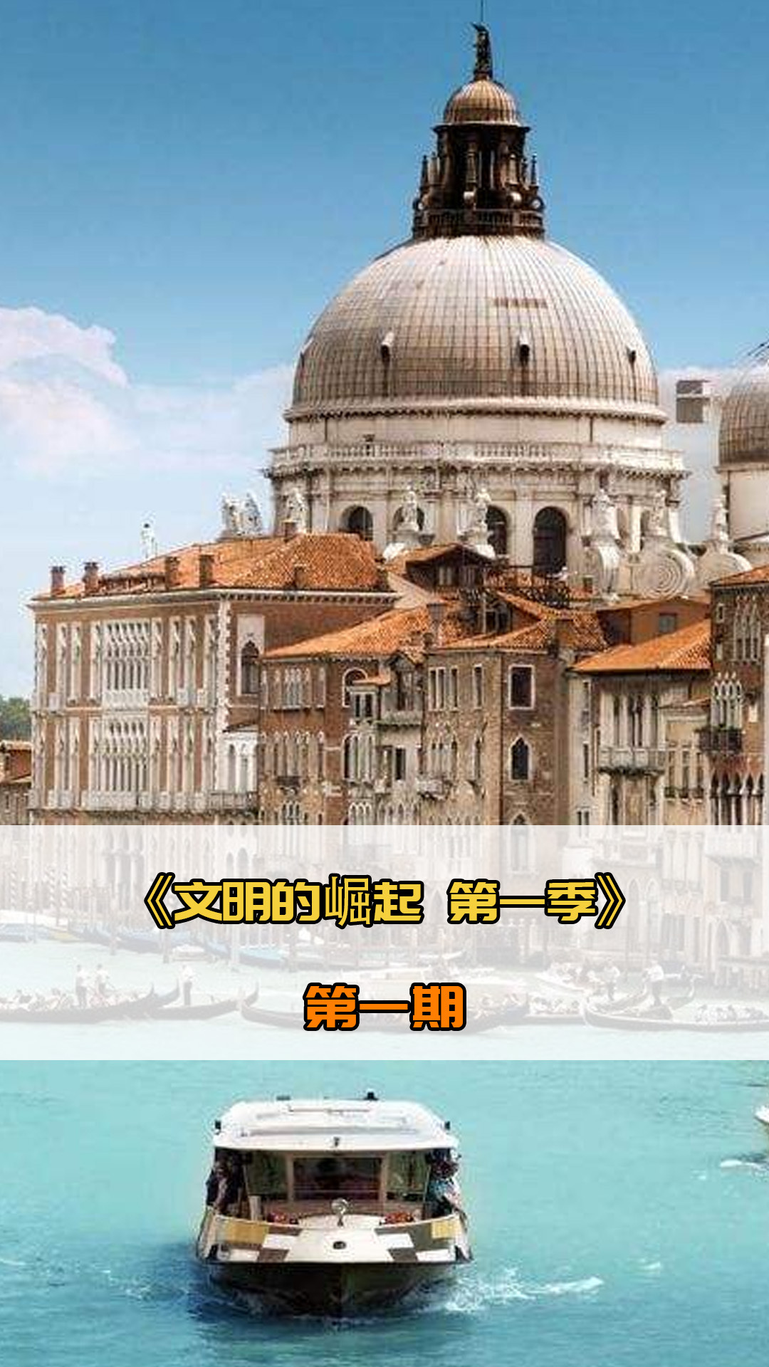 以及