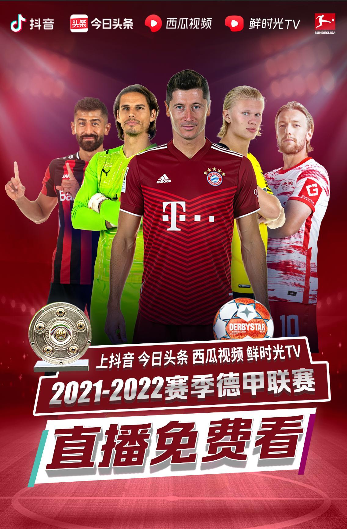 部署未来赛